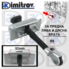 Ограничител предна врата Opel Astra J